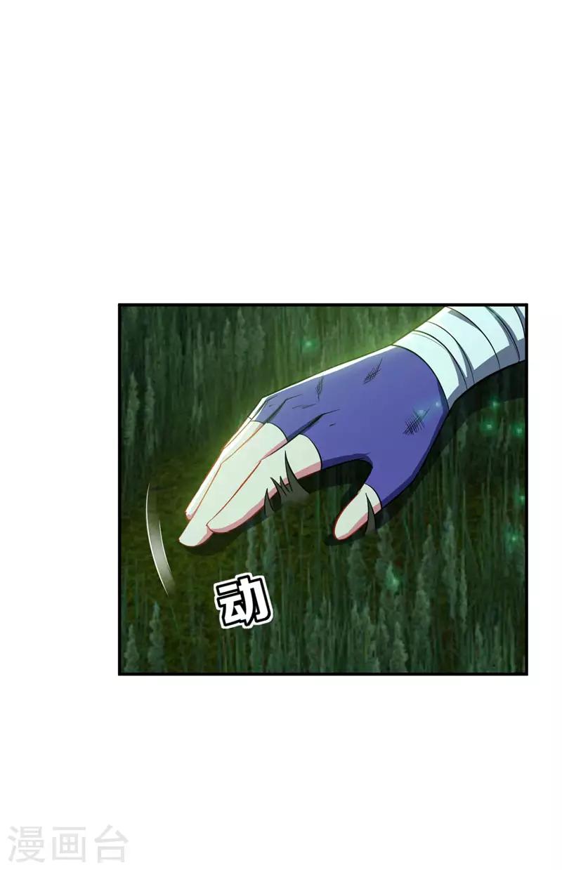 第39话 活要见人，死要见尸！29