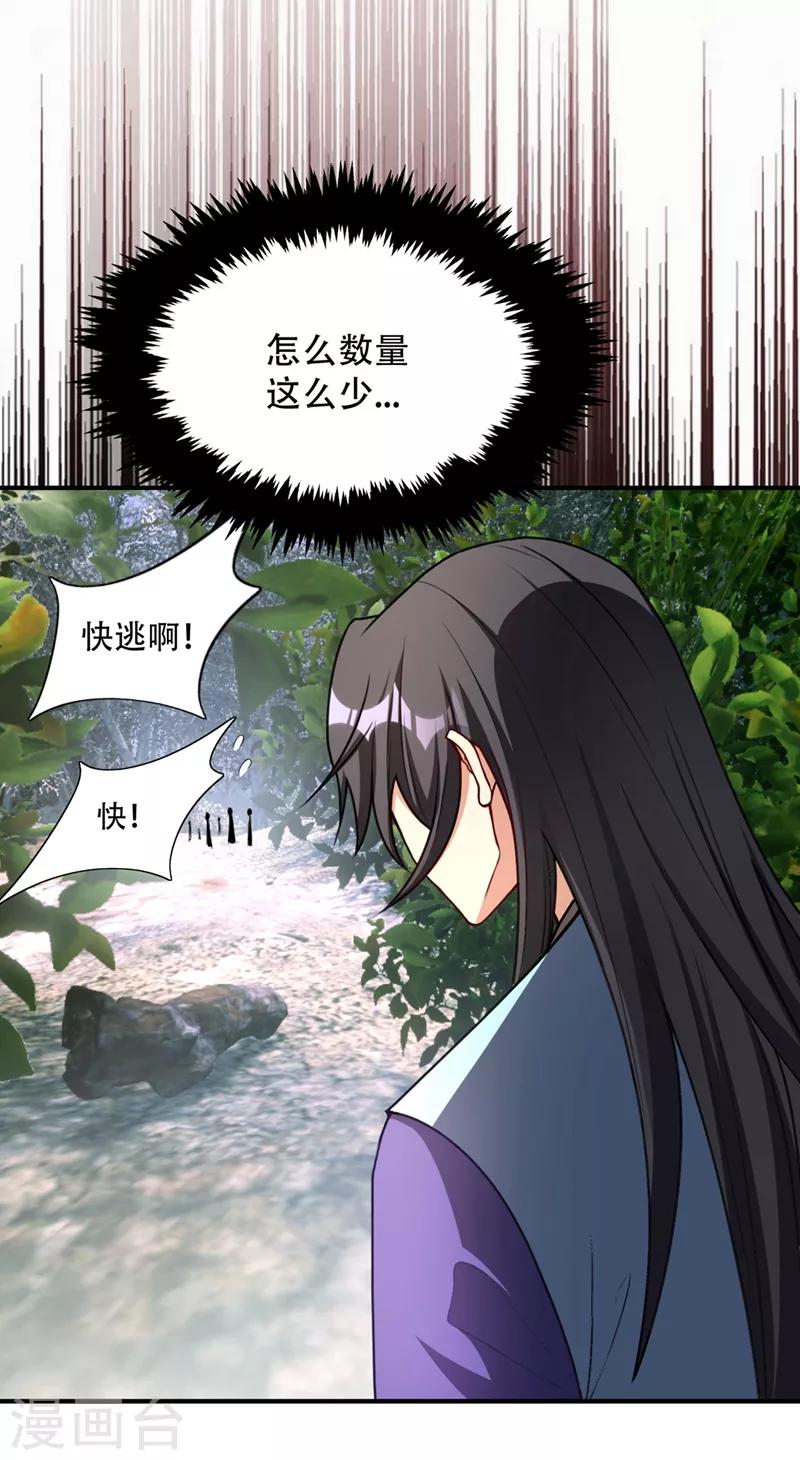第133话 偷袭战王失败！9