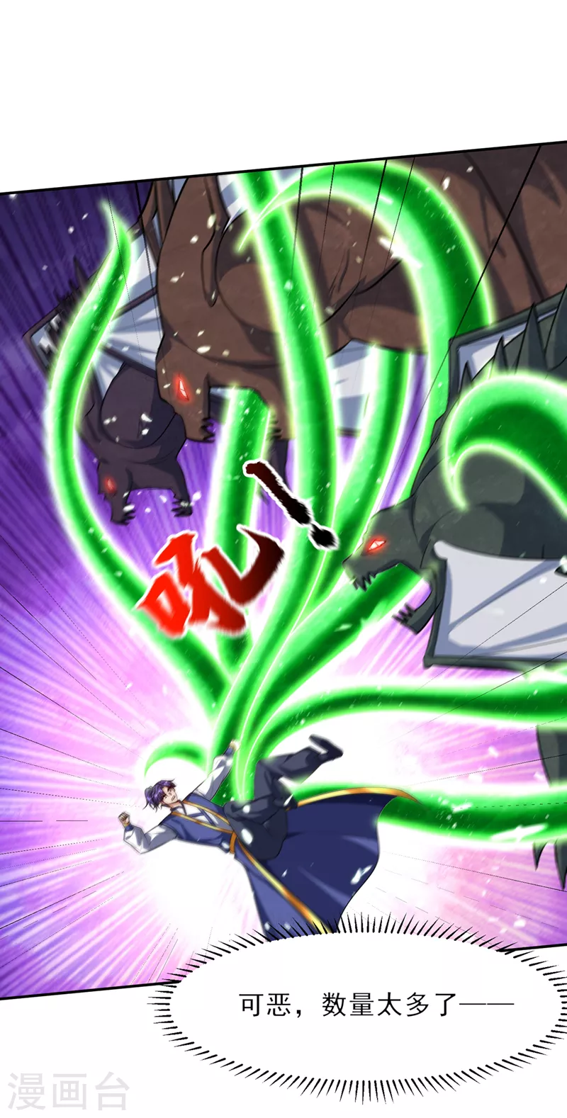 第343话天洲要灭亡了吗？！21