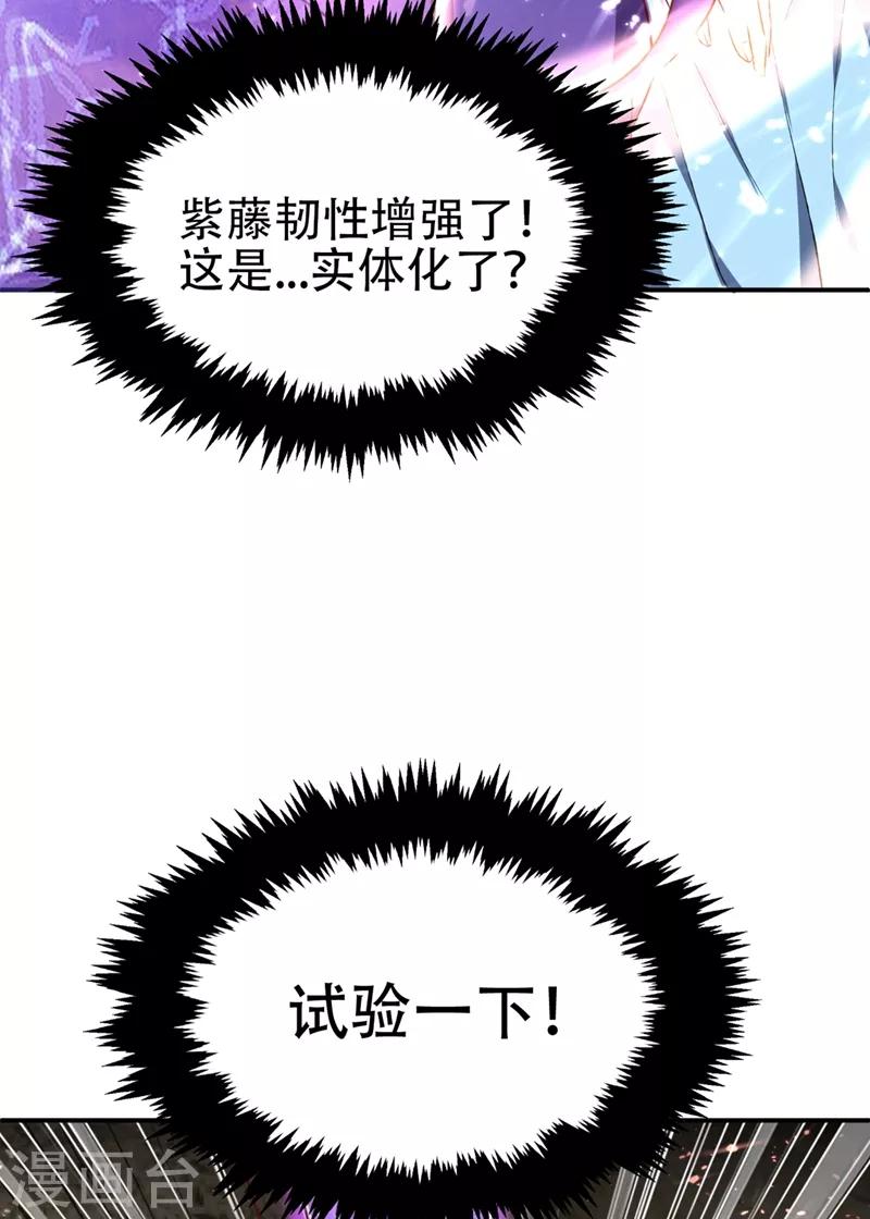 第135话 渔翁得利29