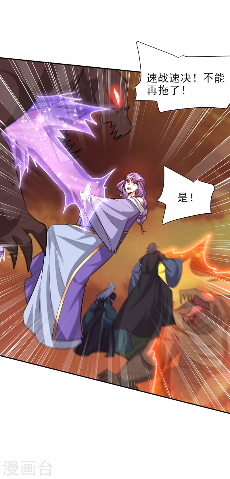 第343话天洲要灭亡了吗？！1