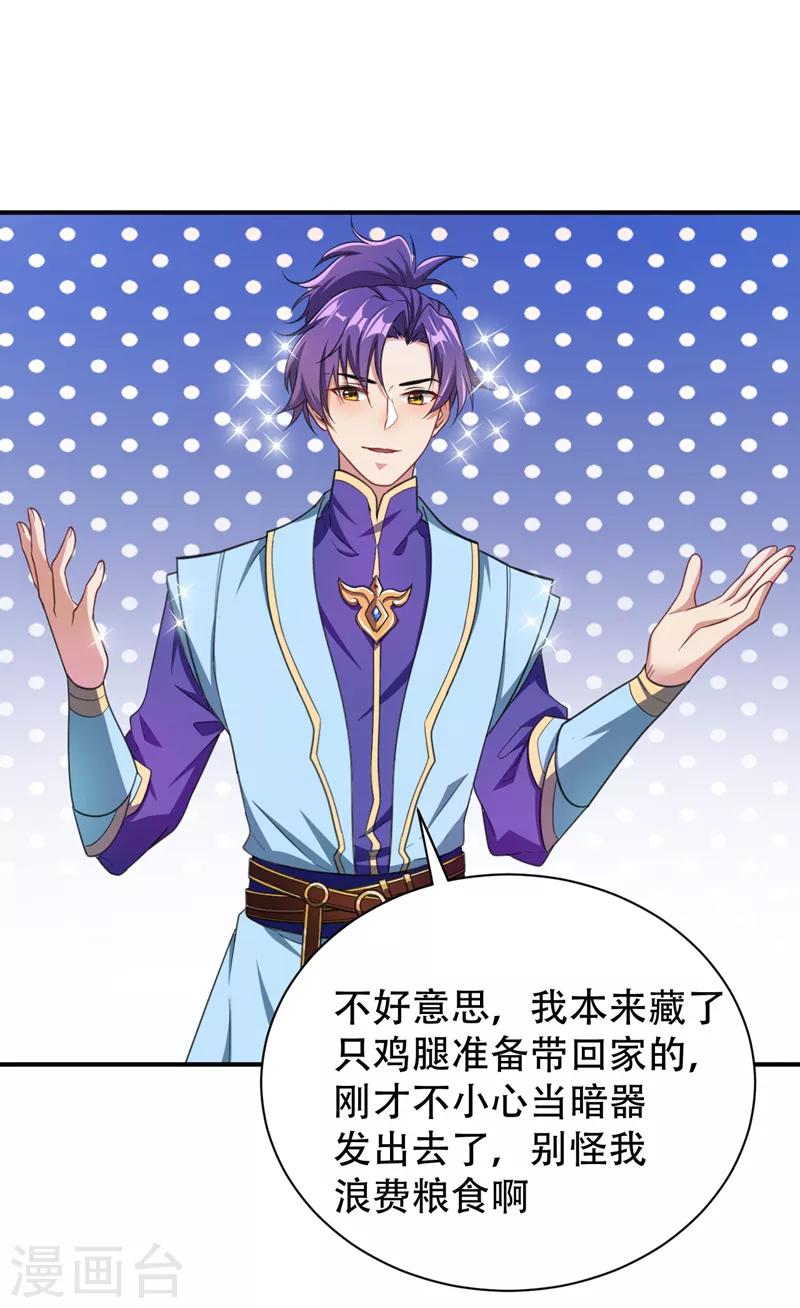 第71话 戏耍左鸡公子~39