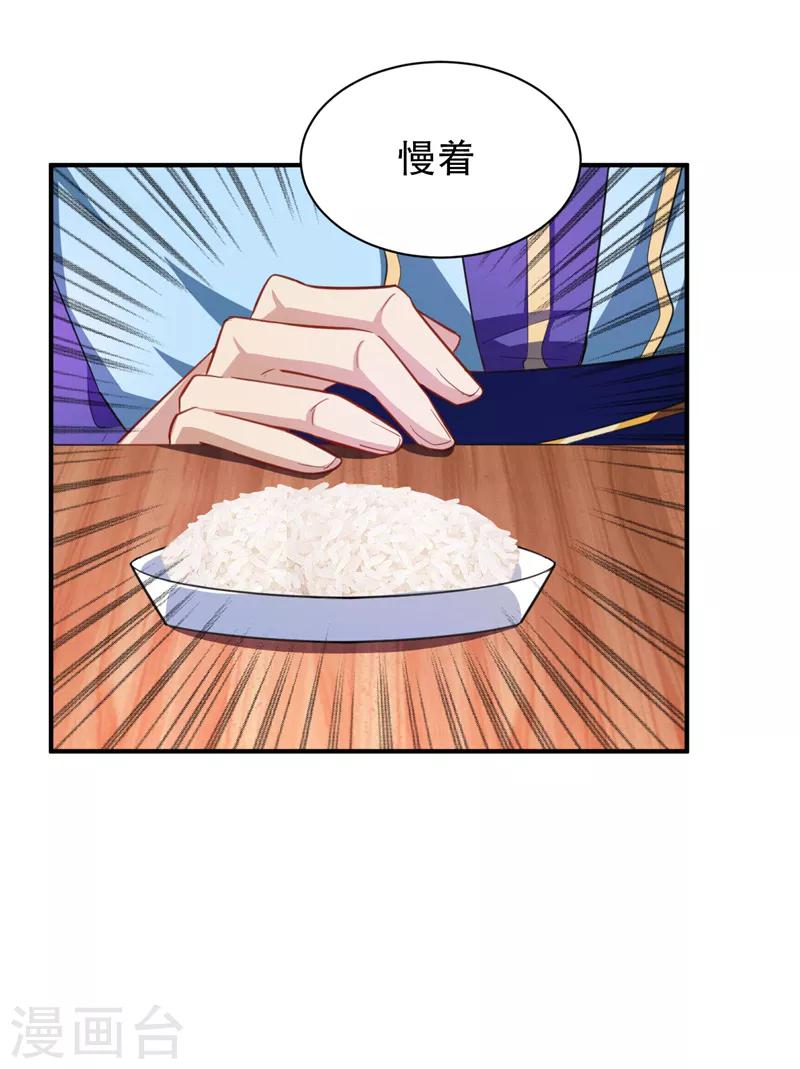 第71话 戏耍左鸡公子~9