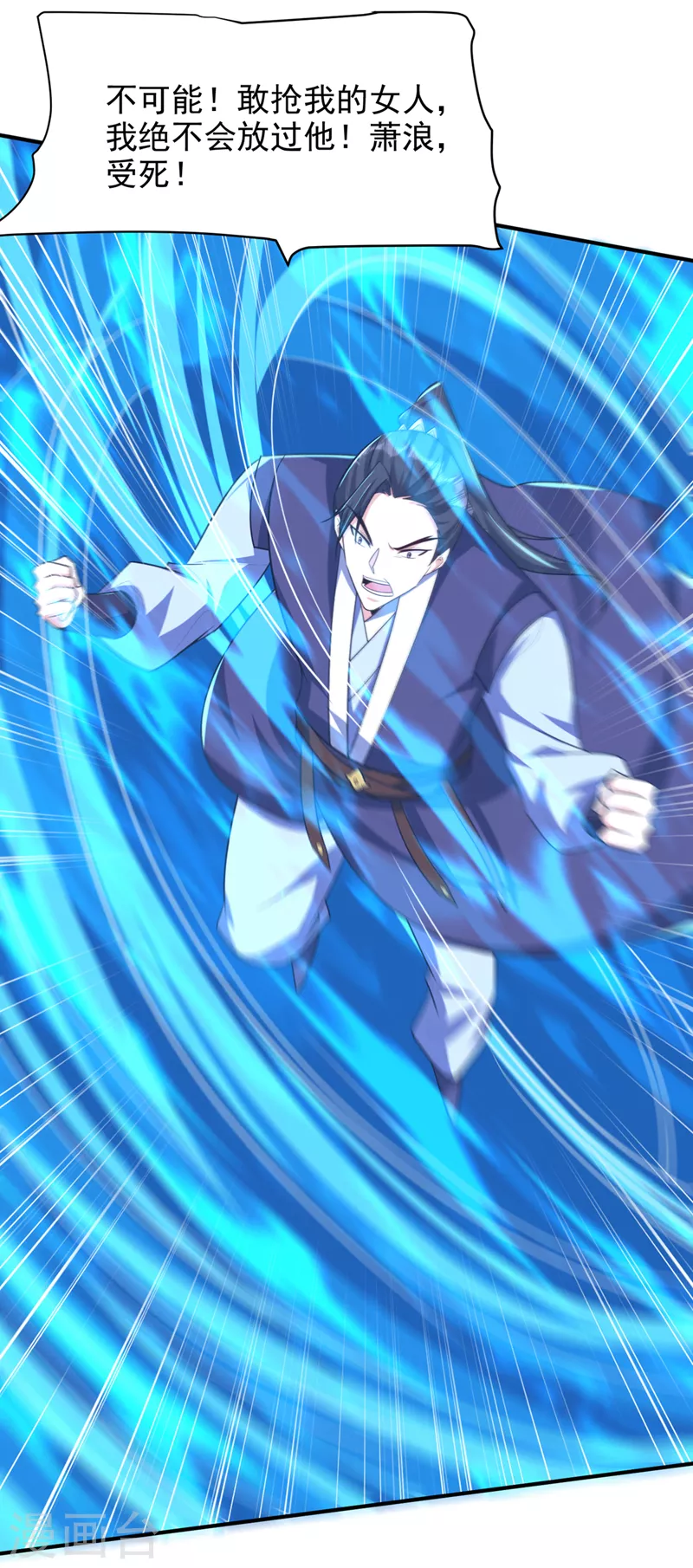 第294话 萧浪！休想逃！32