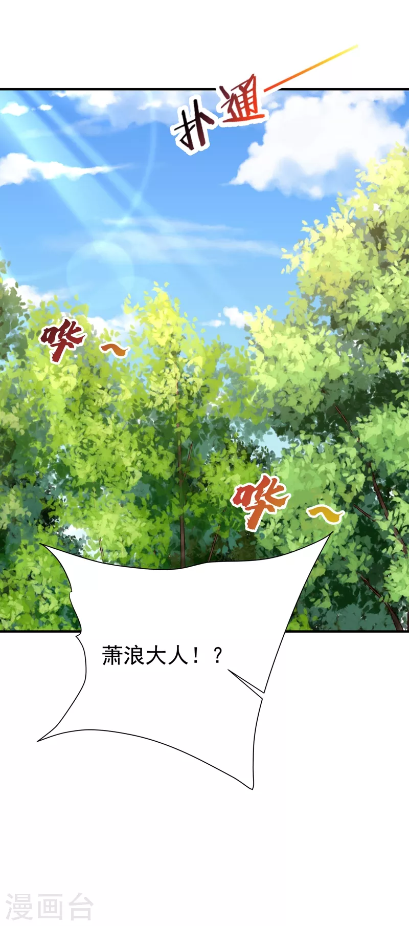 第195话 羽皇已经死了！？6