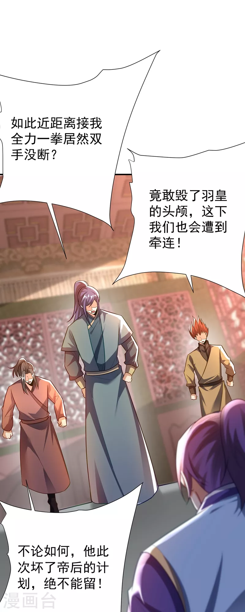 第196话 挟持帝后妃雨！20