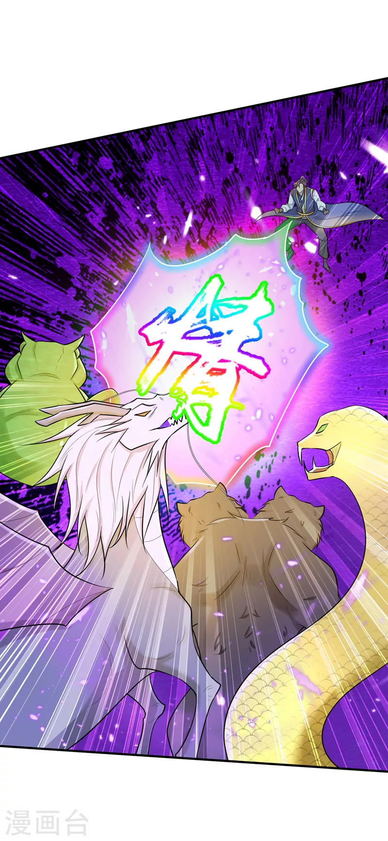 第348话神域？那是什么！19