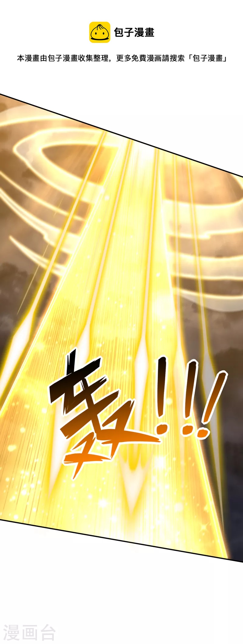 第323话 五年…半神巅峰？！16