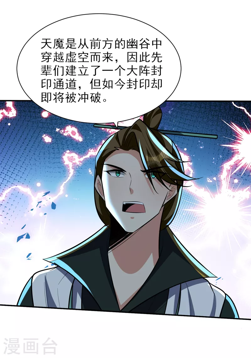 第338话 看来得拼命了！10