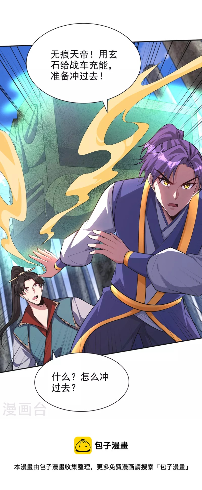 第325话 准备一下…硬闯！28