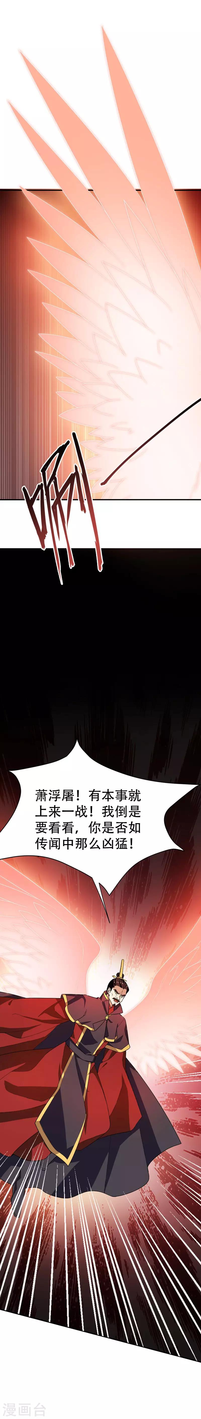 第57话 擒贼先擒王？4
