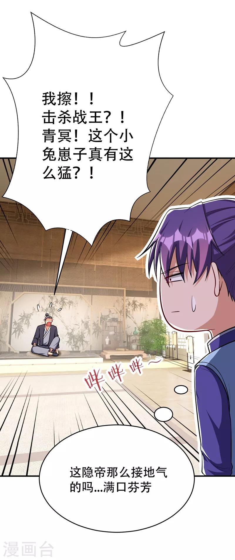 第118话 立小刀为少宗主！0