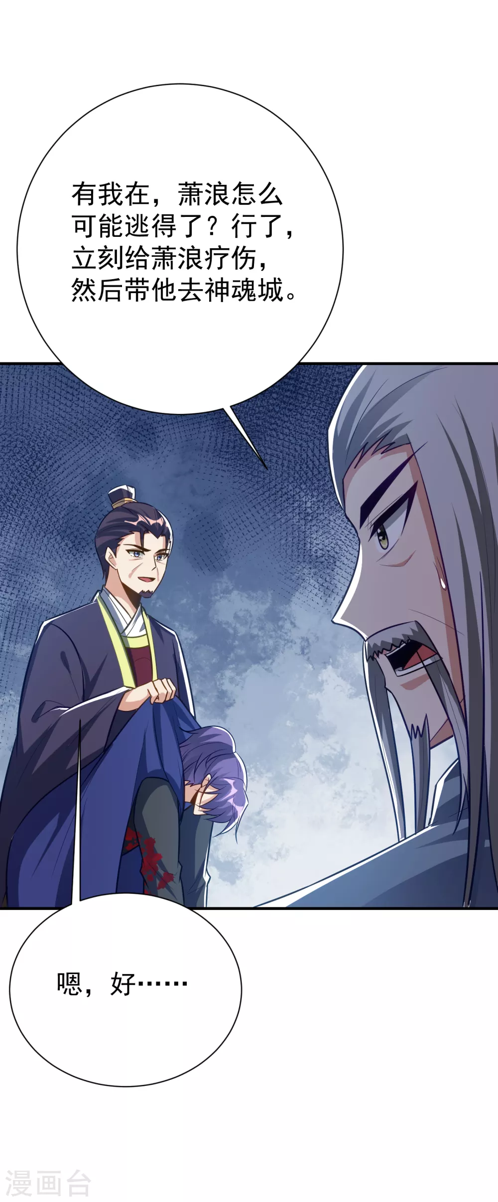 第208话 浪儿！活着回来！13