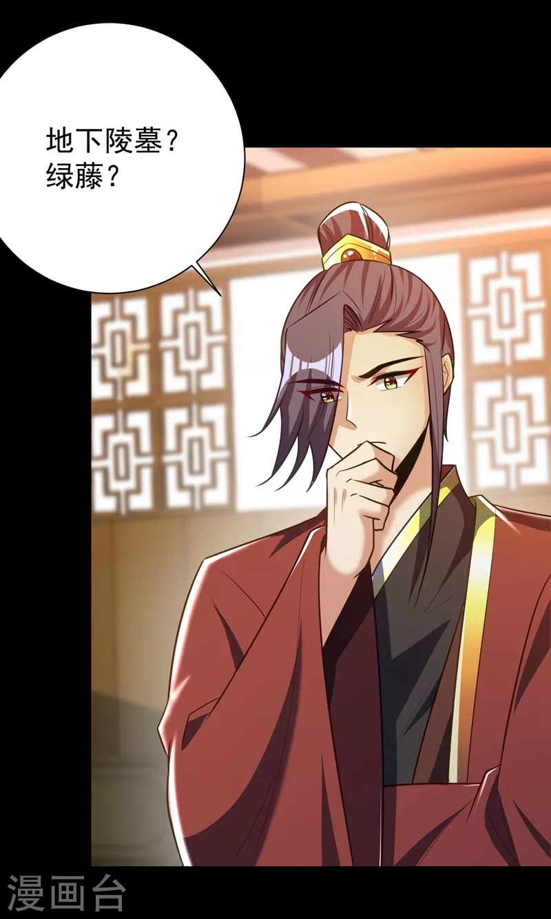 第200话 去把萧浪抓回来！23