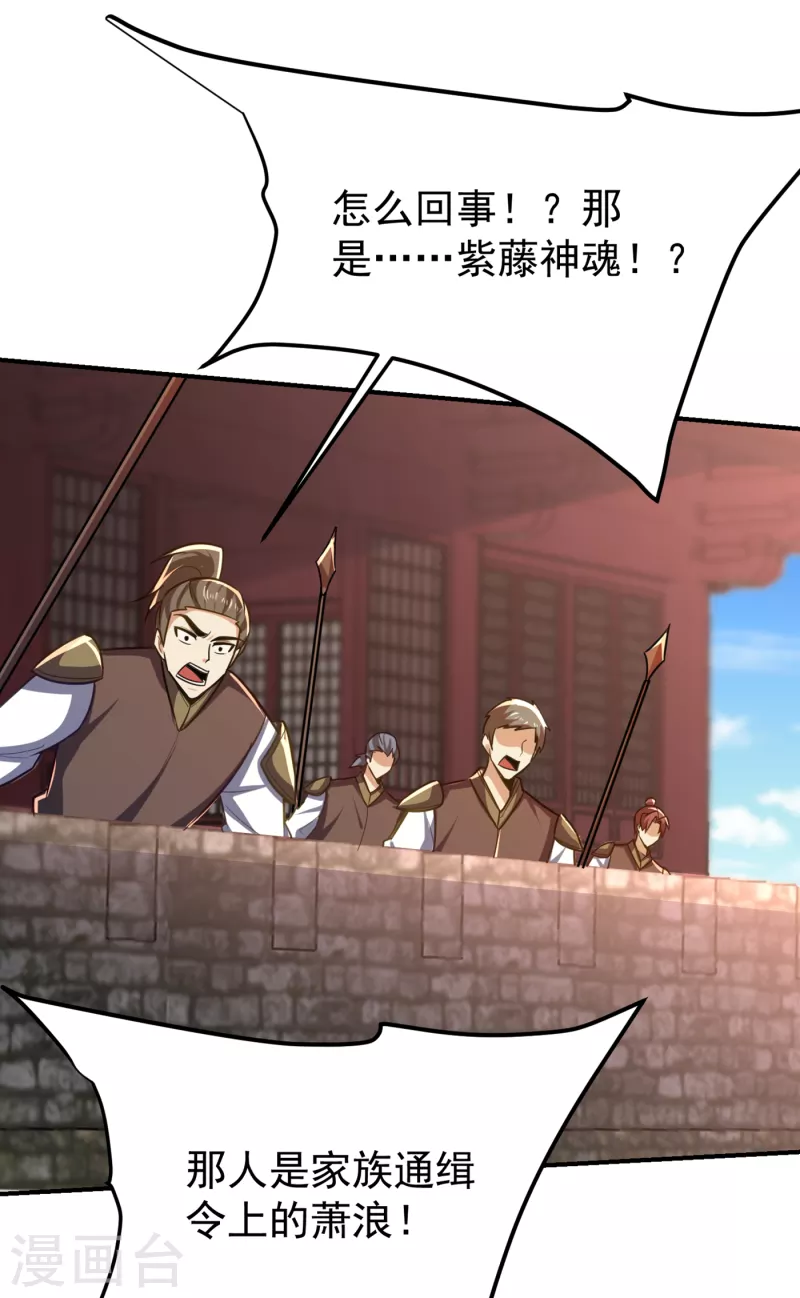 第225话 红豆？真的是你吗？3