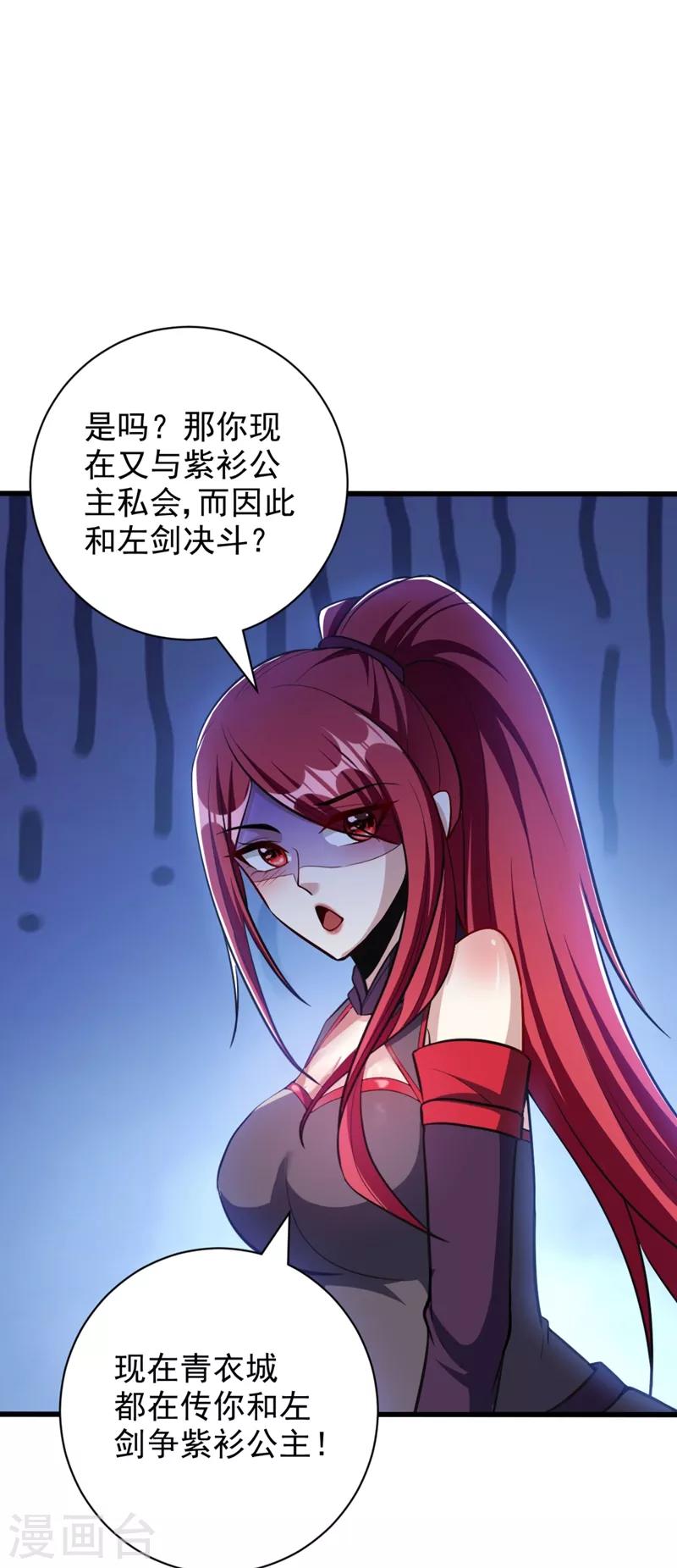 第148话 再遇红豆！26