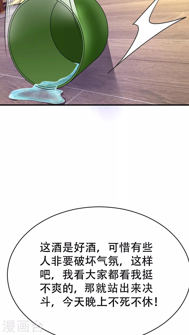 第99话 一群怂货！7