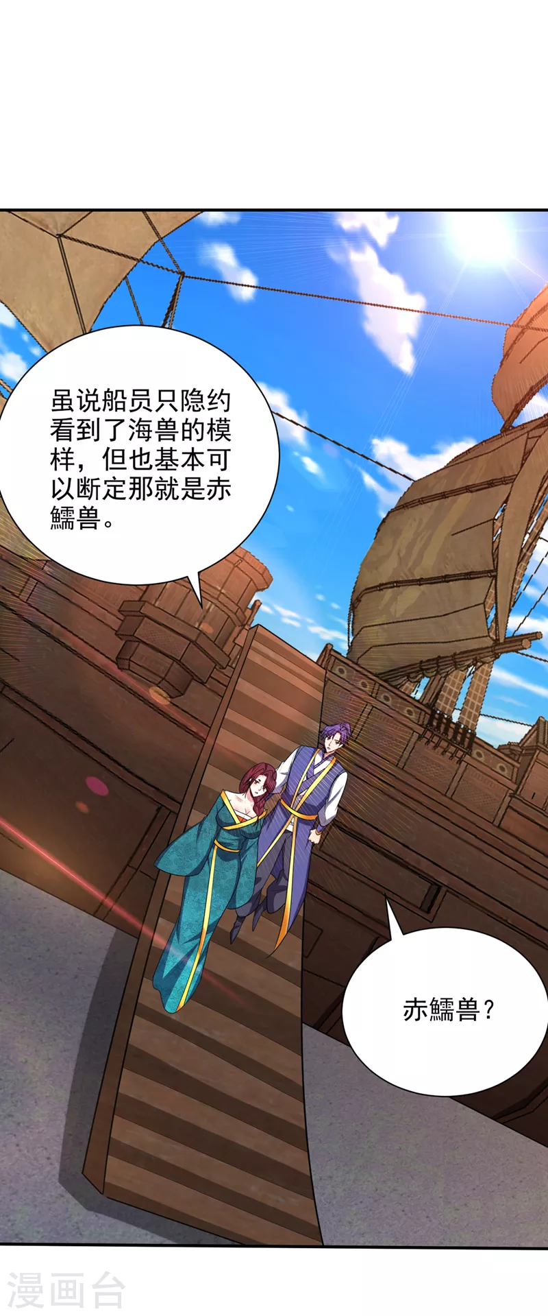 第300话 那就是赤鱬兽？！5
