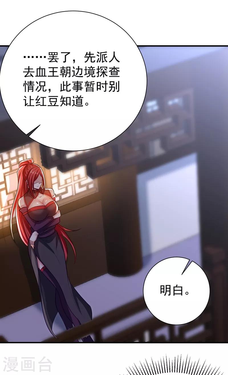 第182话 丹田破损了？19