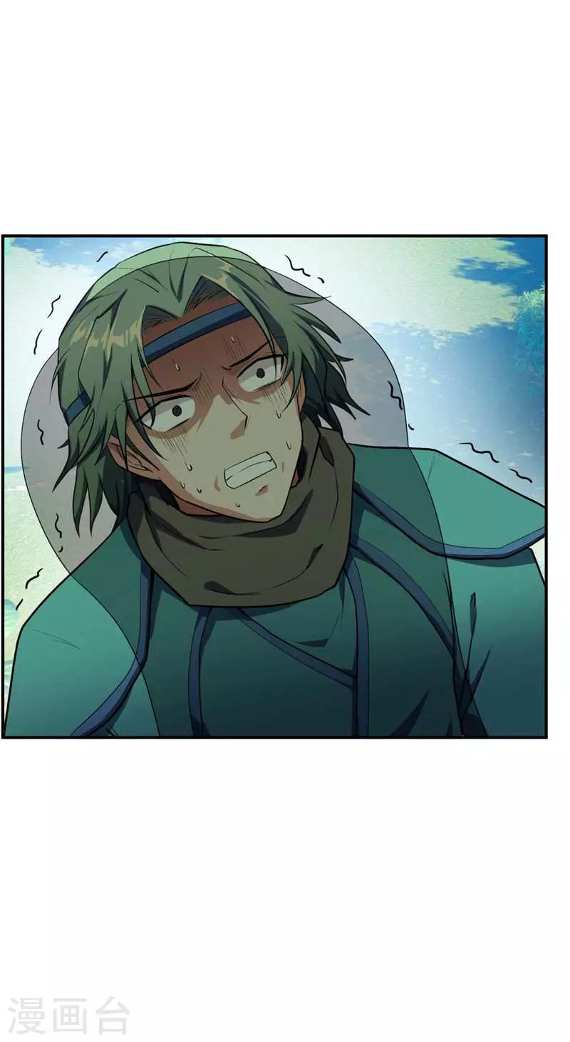 第23话 预谋的袭击9