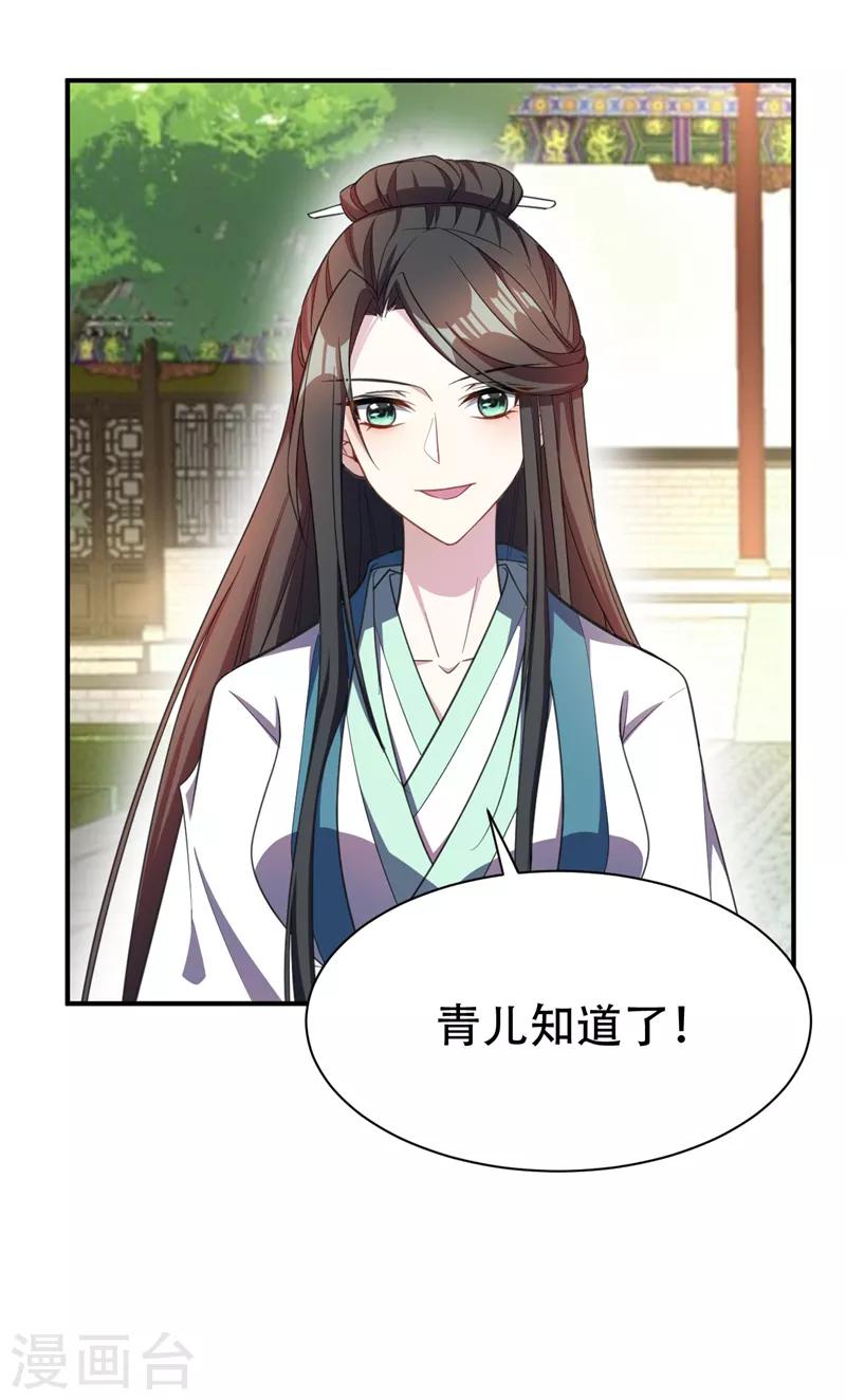 第66话 尽管惹事，出事有我！22