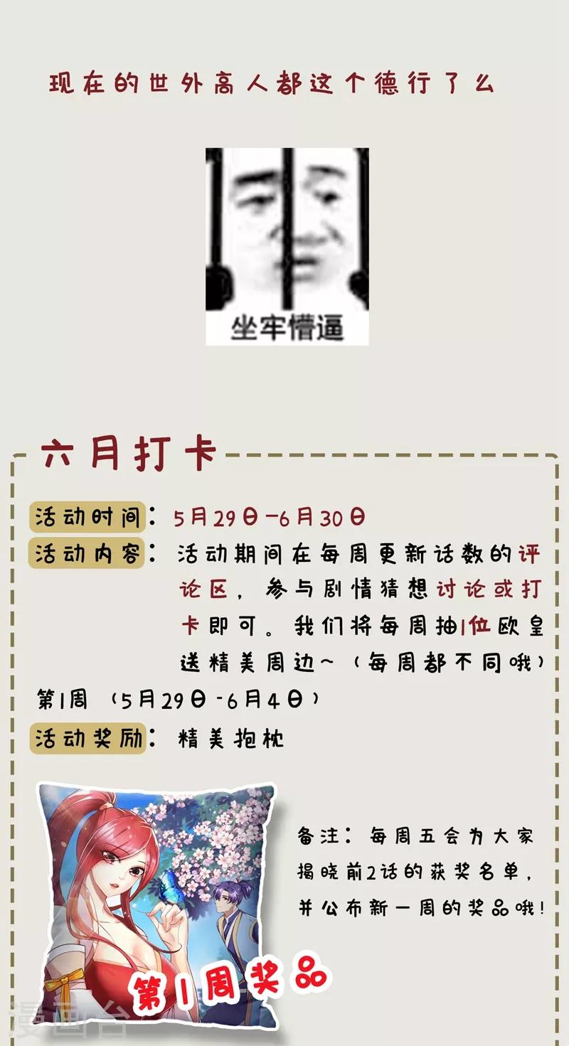 第117话 接地气的隐宗宗主38