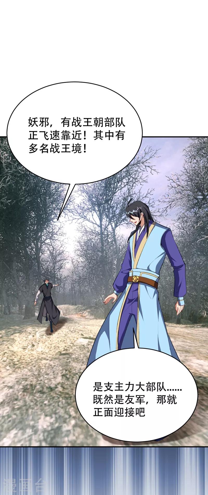 第136话 我想到一件好玩的事29