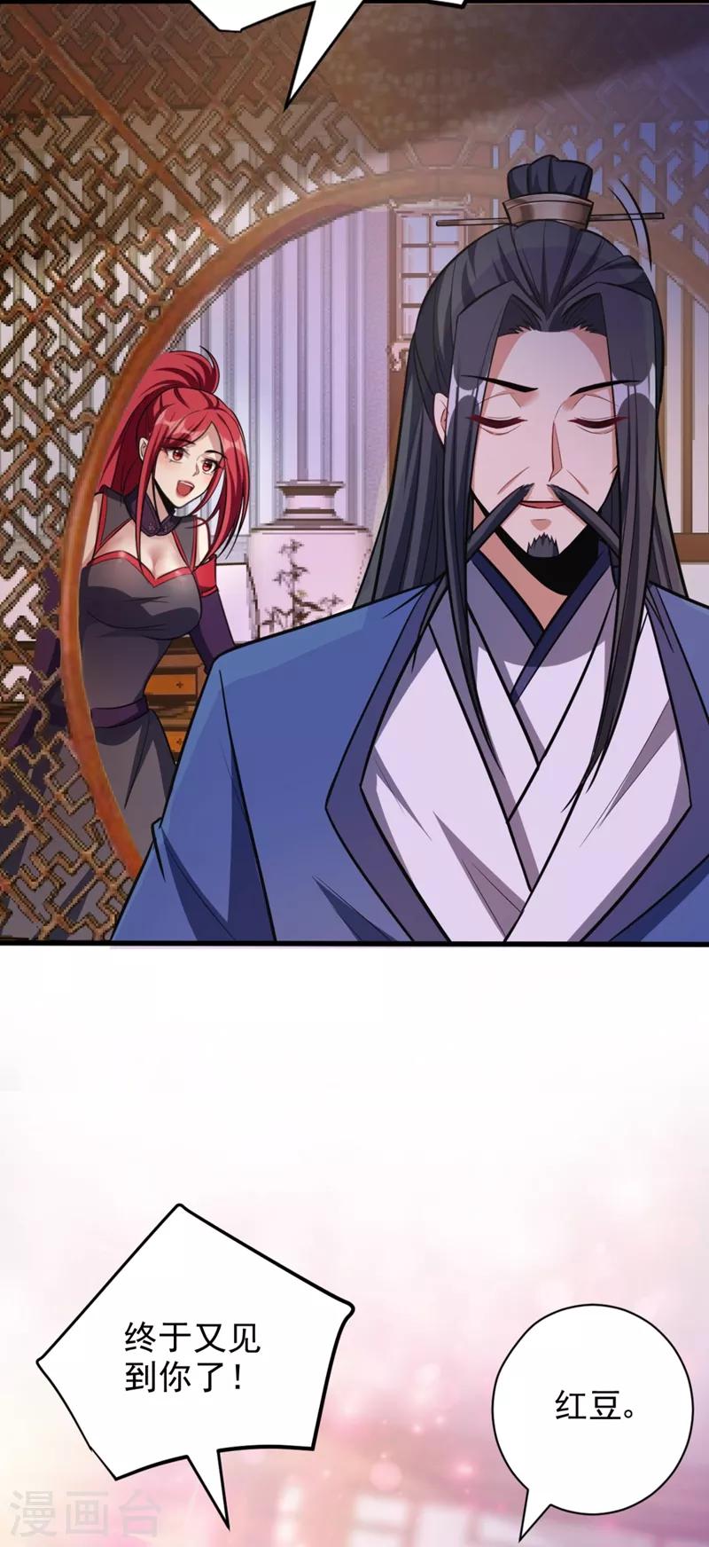 第148话 再遇红豆！10