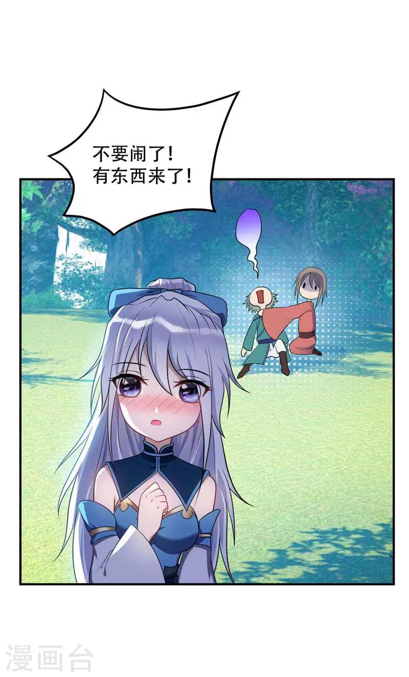 第23话 预谋的袭击26