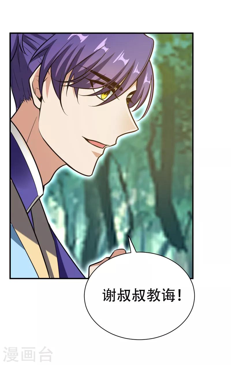 第82话 夜晚的邀约17
