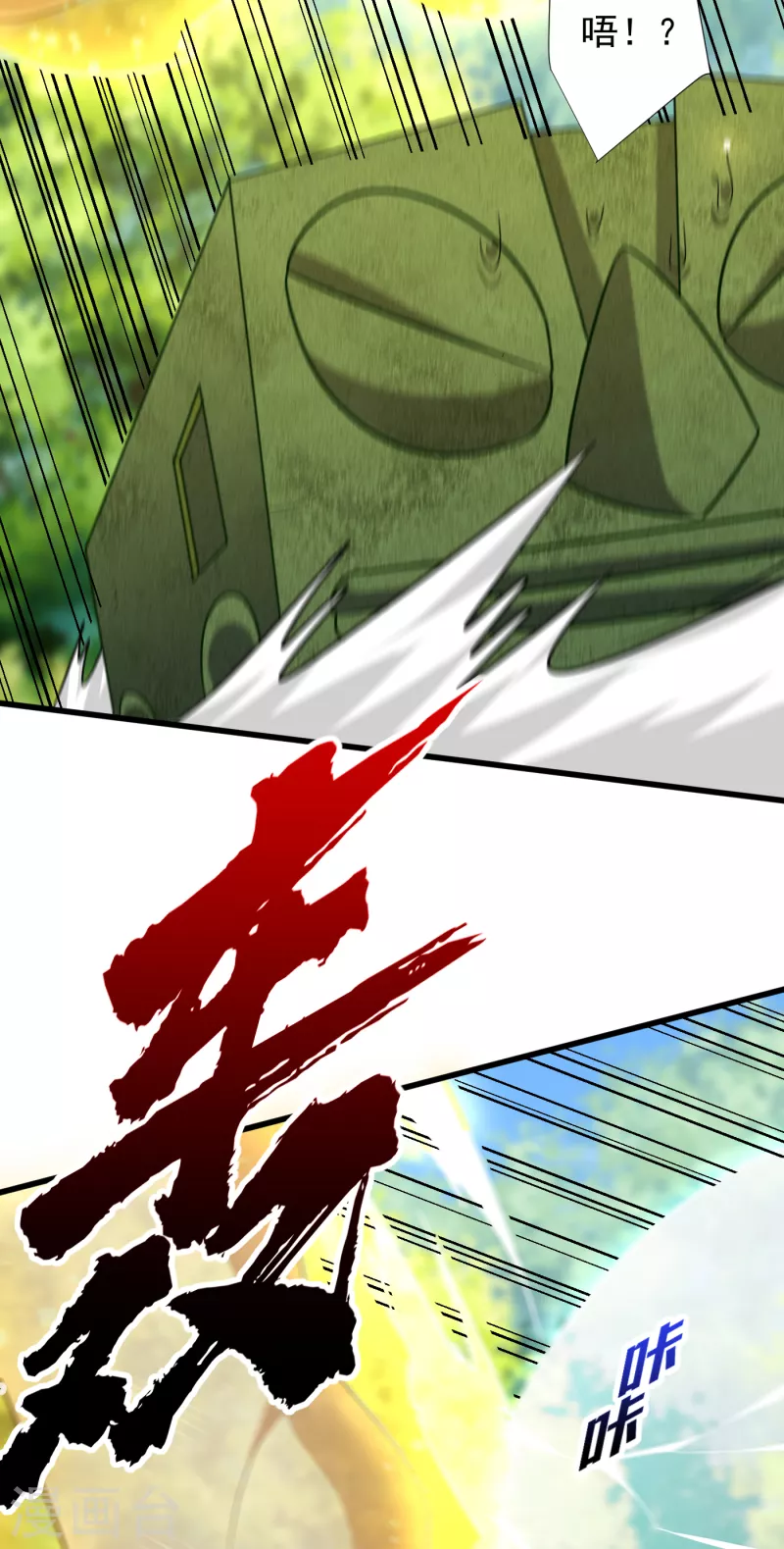 第255话 这里是…死亡深渊！15