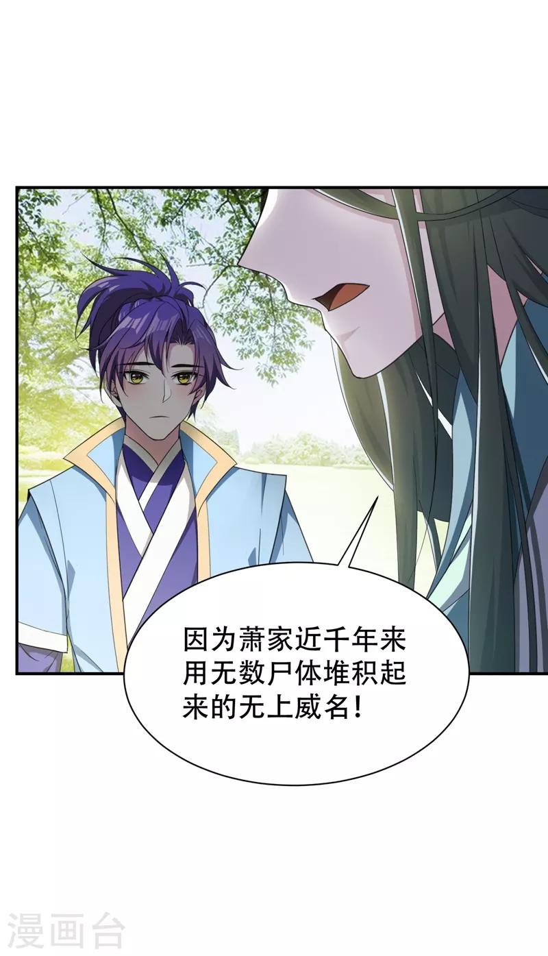 第63话 两个人的禁忌之夜5