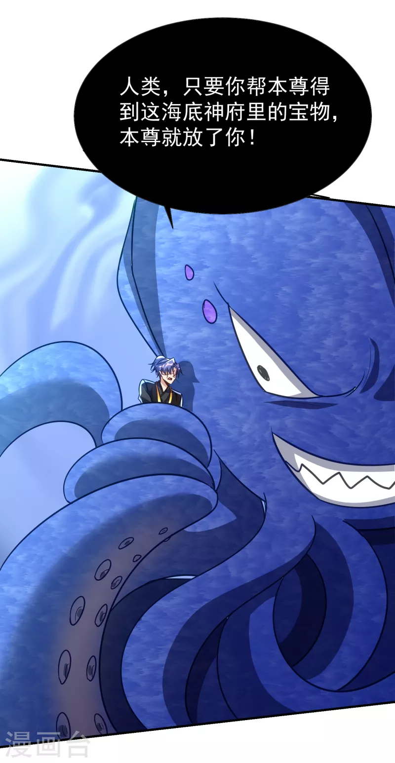 第220话 海底神府！26
