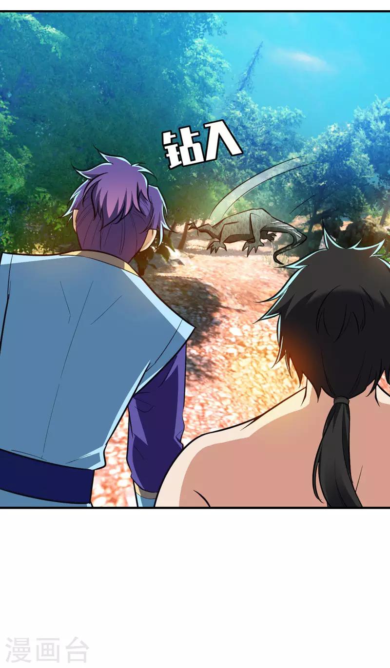 第81话 血战铁甲壁虎24