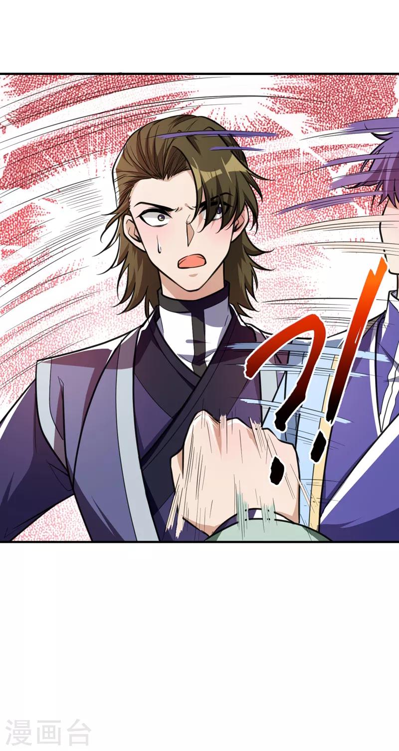 第88话 诗宴邀请21