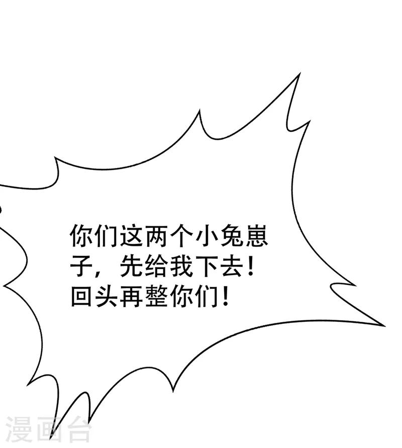 第118话 立小刀为少宗主！3