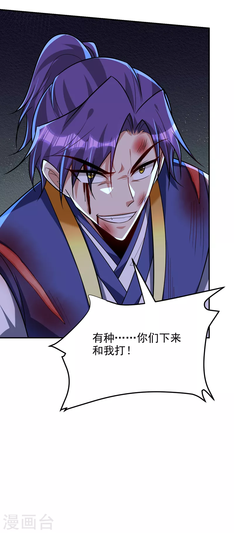 第269话 有种……下来打！13