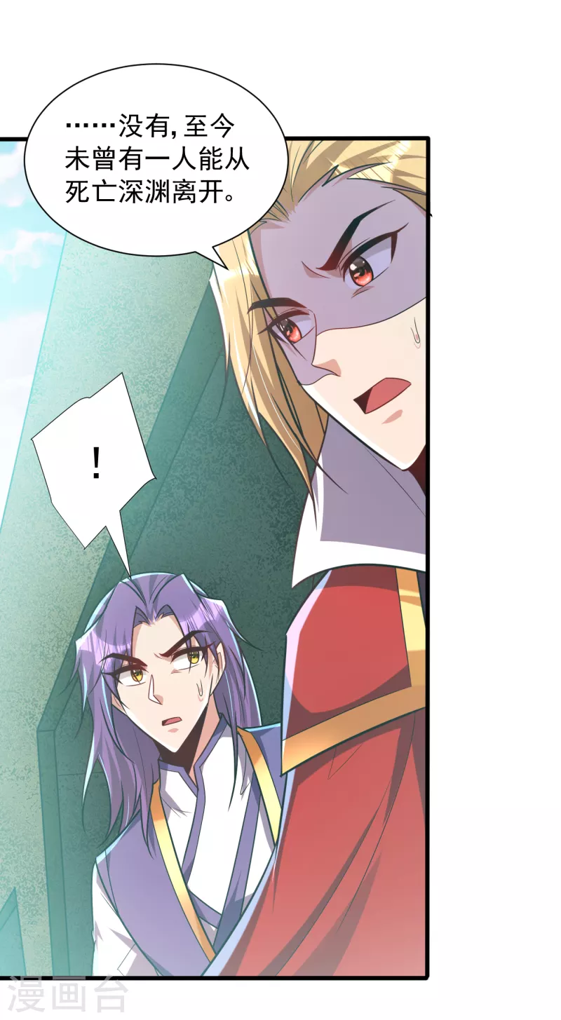 第259话 这是…至尊神兵！26