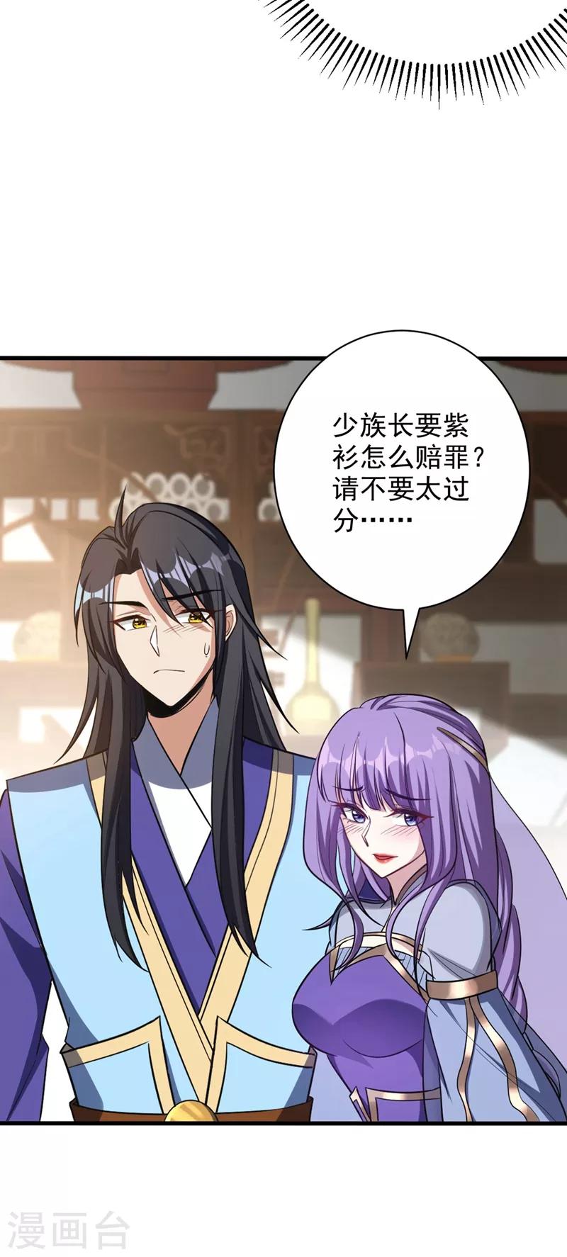 第145话 我不会太过分的~10