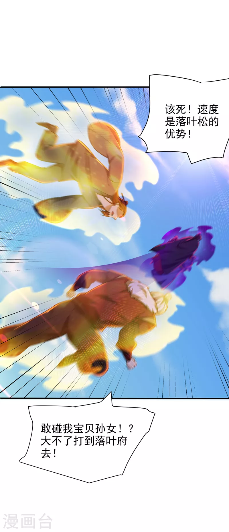 第276话 不死不休之局！24