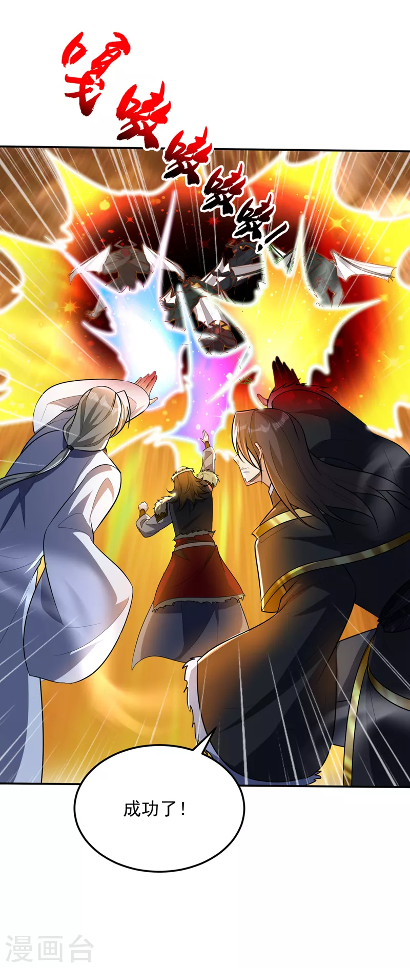 第344话吸收天魔的能量？！3