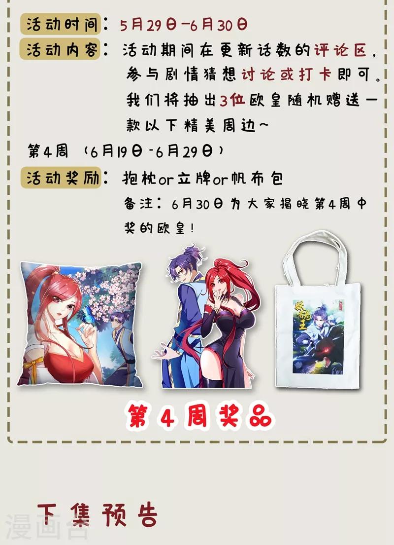 第124话 我看今天谁敢拦我！40