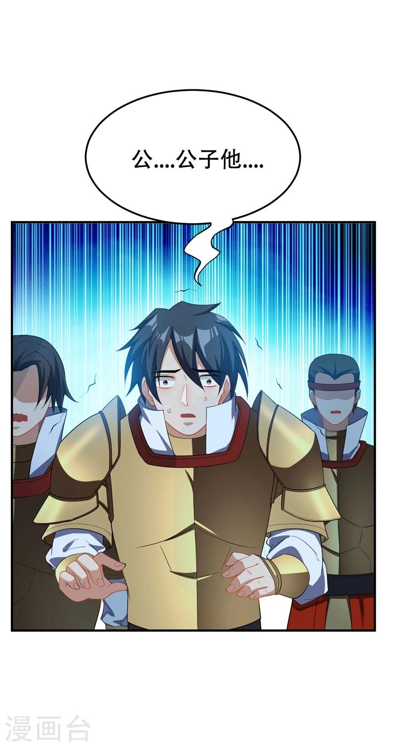 第32话 是生是死？9