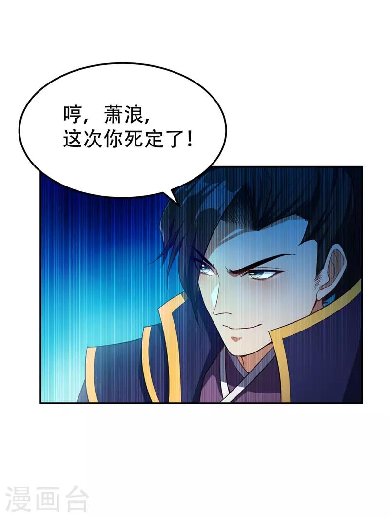 第15话 阴谋25