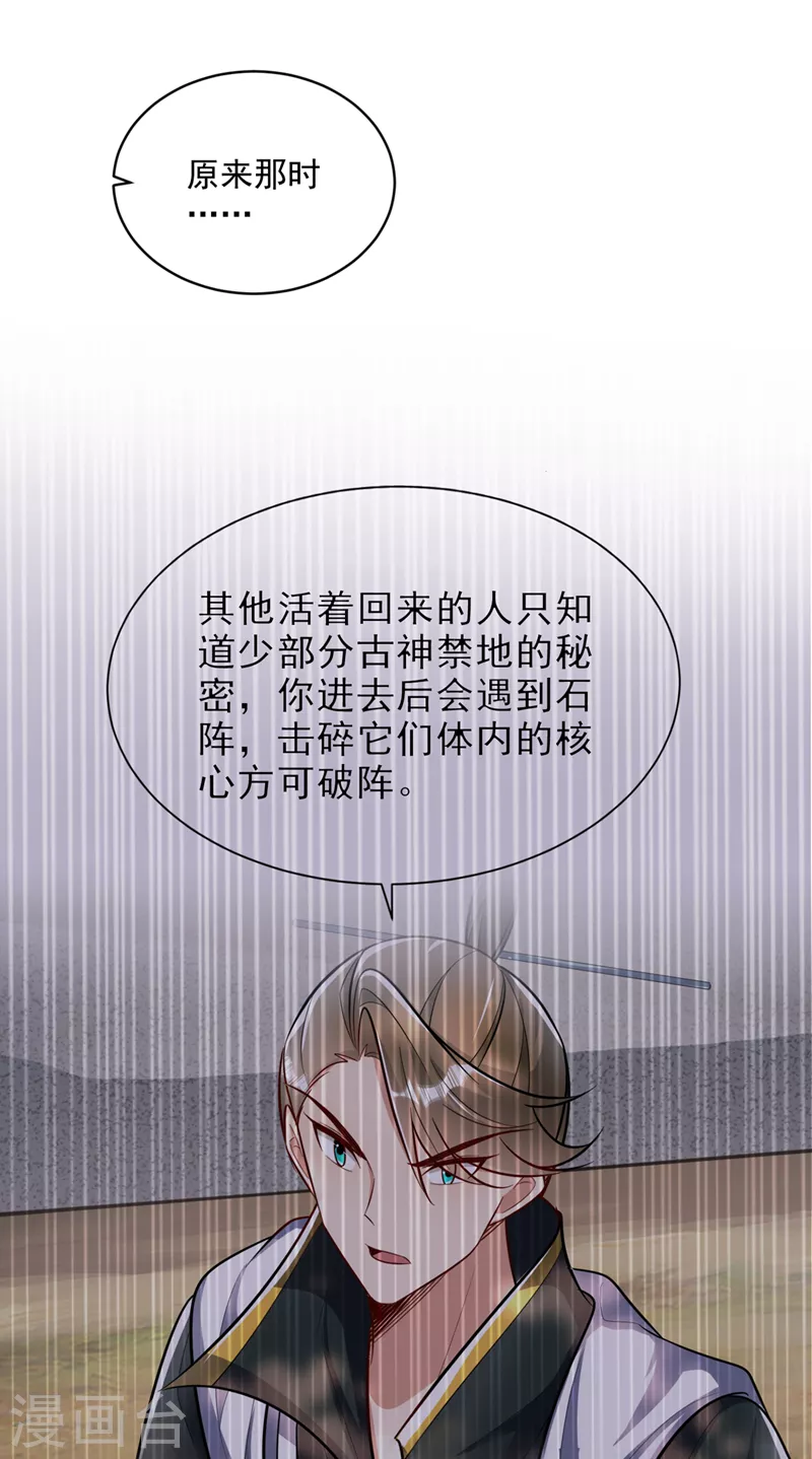 第347话让我杀出一条路！24