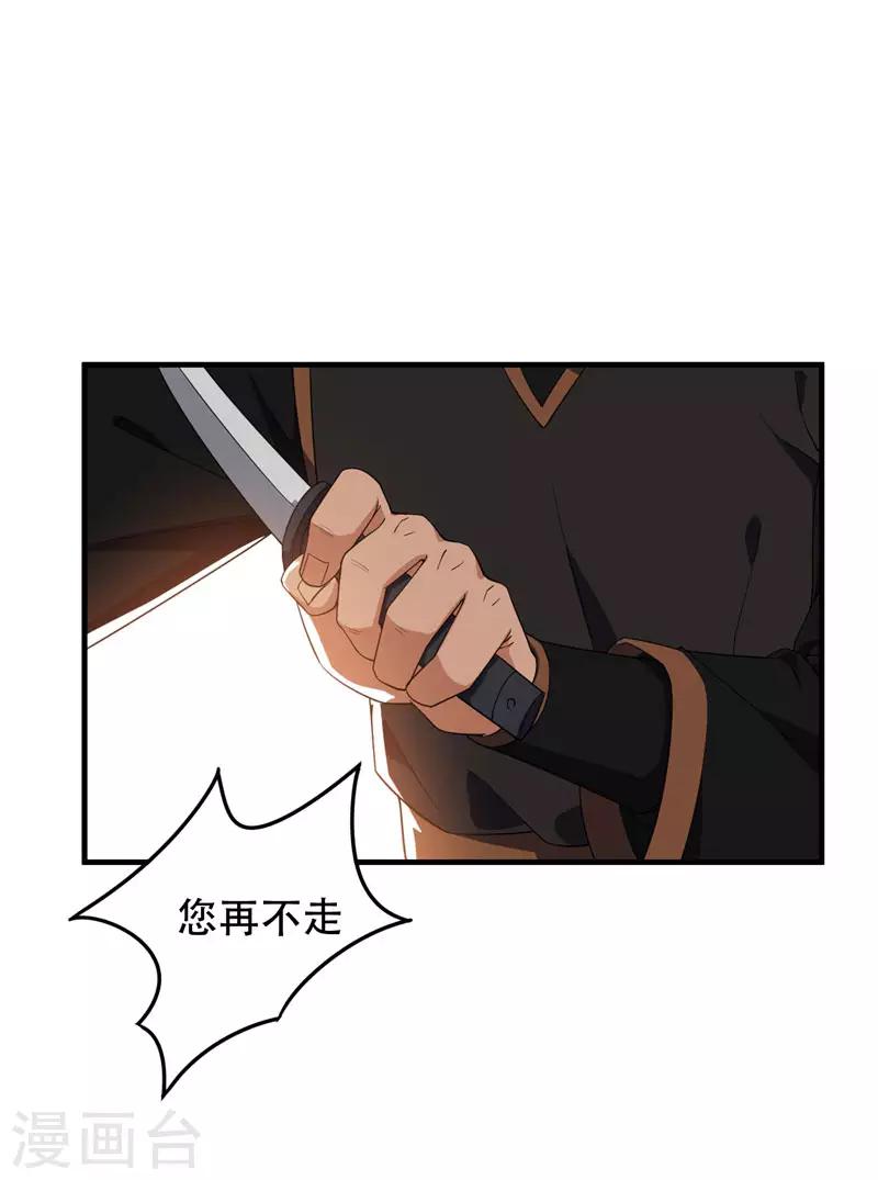第42话 绝地求生31