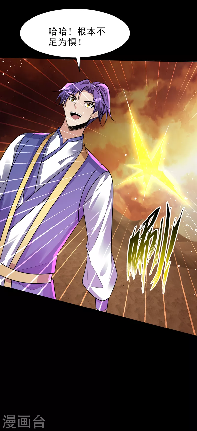 第337话 我一定能度过心魔！22