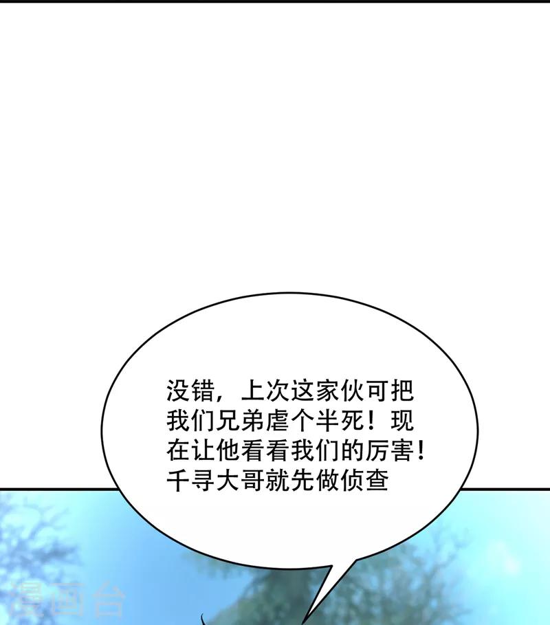第101话 让我一个人会会它24