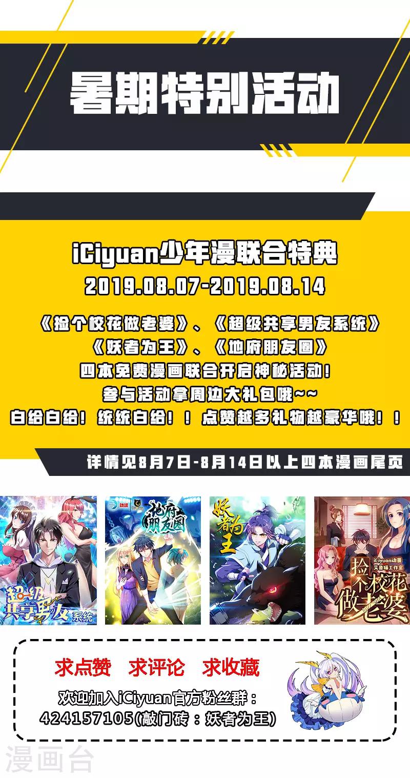 第49话 意想不到的对手7