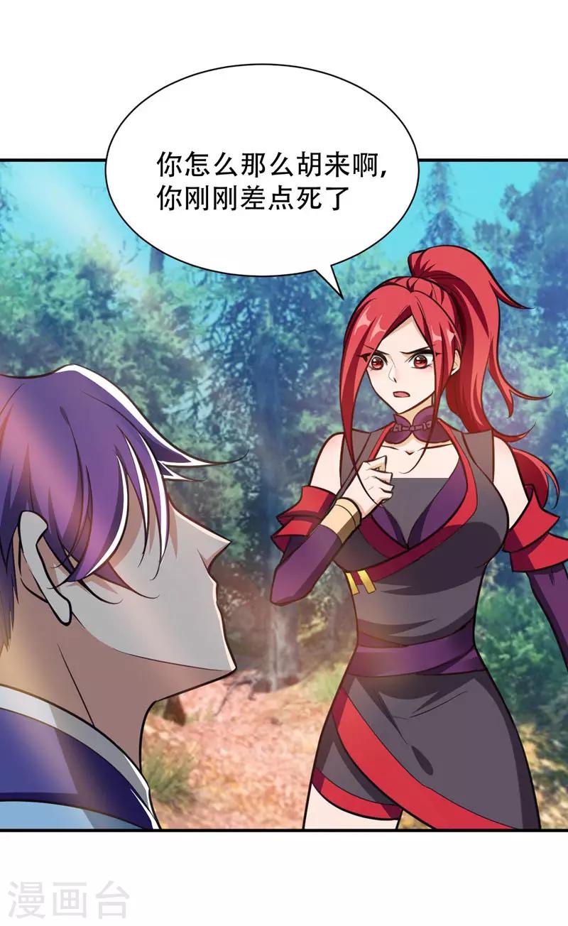 第81话 血战铁甲壁虎26